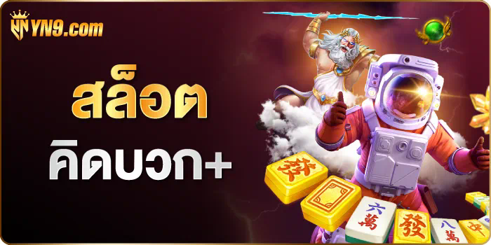 ลอง เล่น pg ประสบการณ์ใหม่ของการเล่นเกมออนไลน์